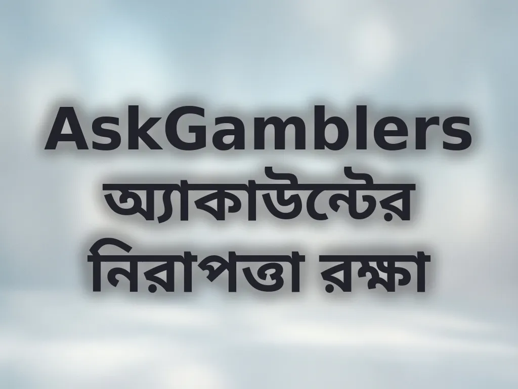 নিরাপত্তা টিপস